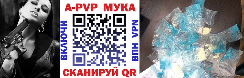 A-PVP кристаллы  Купить  Гаврилов-Ям 