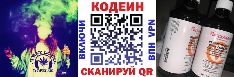Купить  Гаврилов-Ям  Кодеин напиток Lean (лин) 