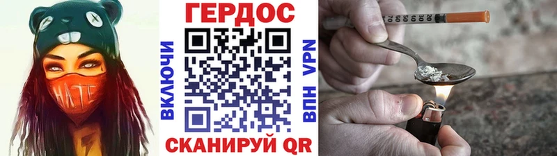 ГЕРОИН Heroin  Купить  Гаврилов-Ям 