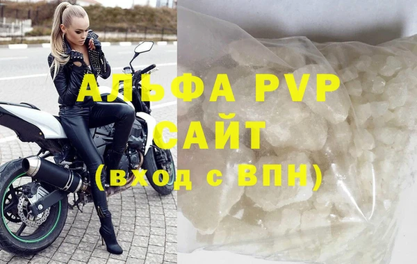 ALPHA-PVP Бронницы