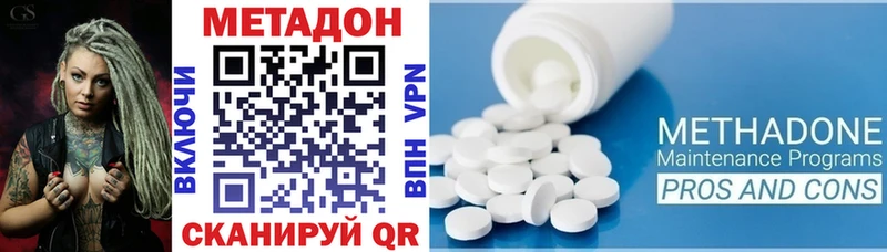 Купить где  Гаврилов-Ям  МЕТАДОН VHQ 